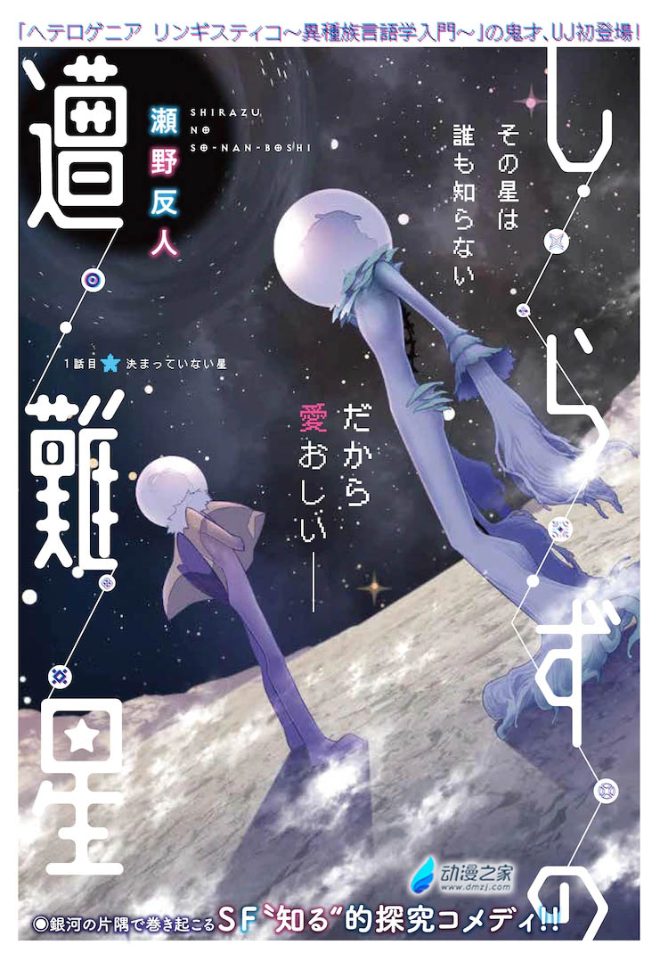 阔诺新连载哒！11月新连载漫画不完全指北第四期