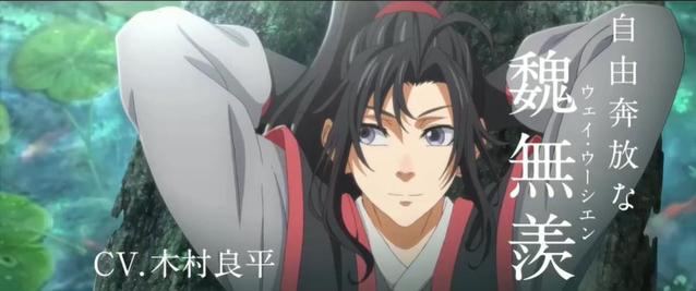 TV动画「魔道祖师」日文配音版新PV公开