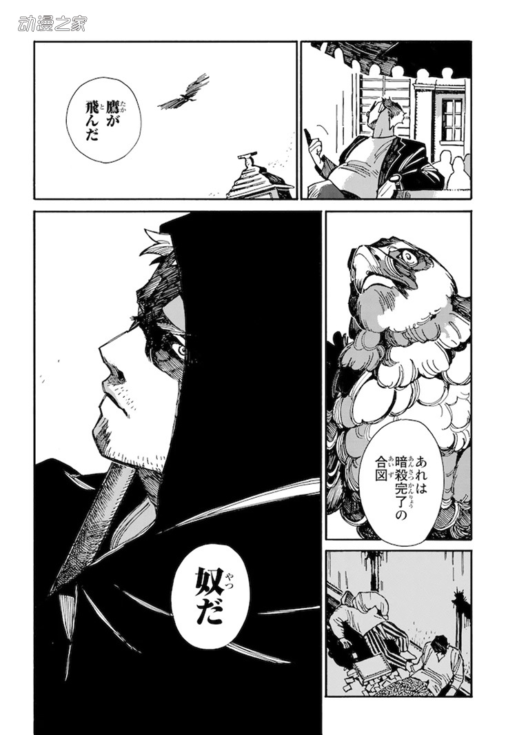 暗杀者闲暇时的故事！鱼田南新作《暗杀者的假日》开始连载