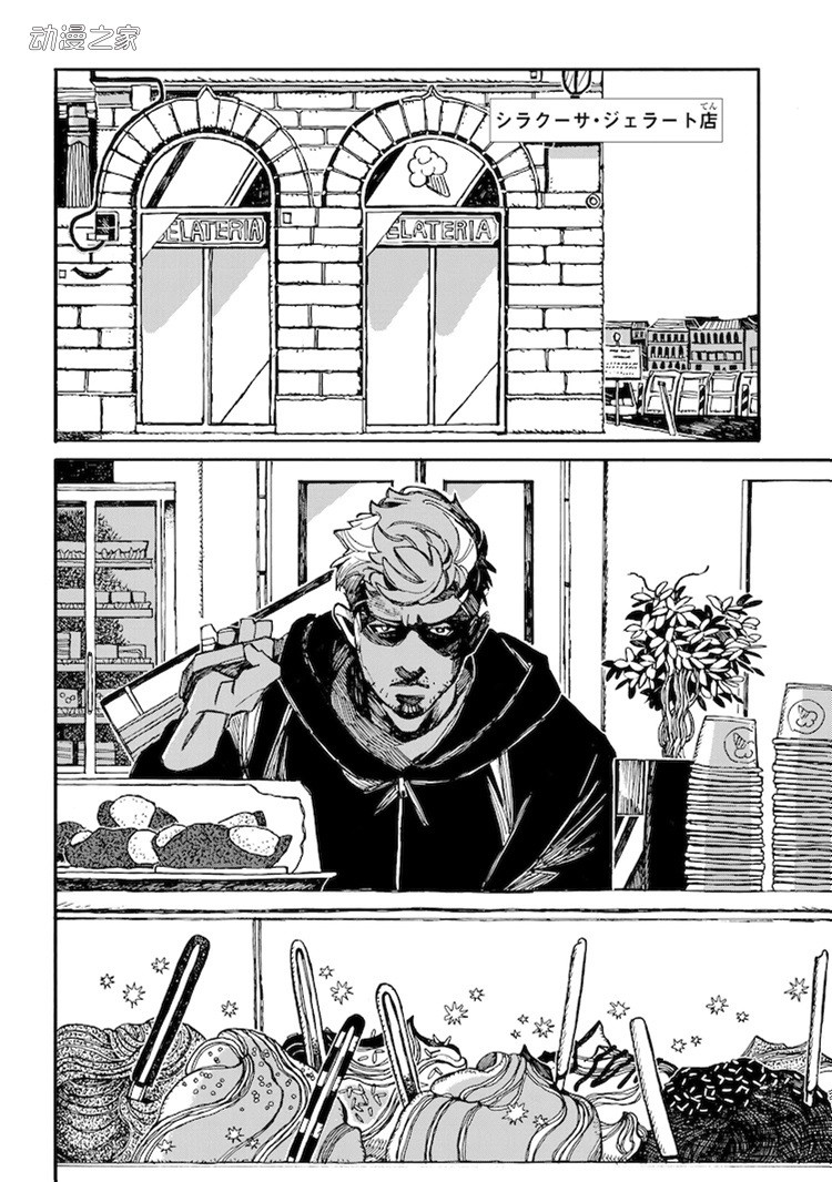 暗杀者闲暇时的故事！鱼田南新作《暗杀者的假日》开始连载