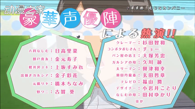 动画《幼女社长》发布最新宣传PV 明年1月1日开播！