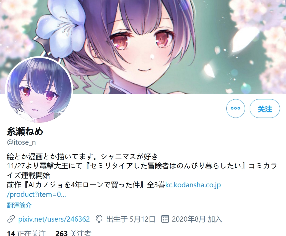 阔诺新连载哒！12月新连载漫画不完全指北第一期