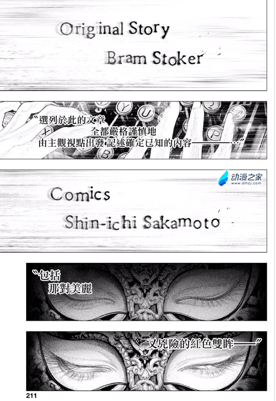 阔诺新连载哒！12月新连载漫画不完全指北第一期