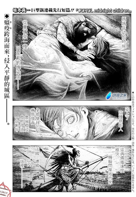 阔诺新连载哒！12月新连载漫画不完全指北第一期