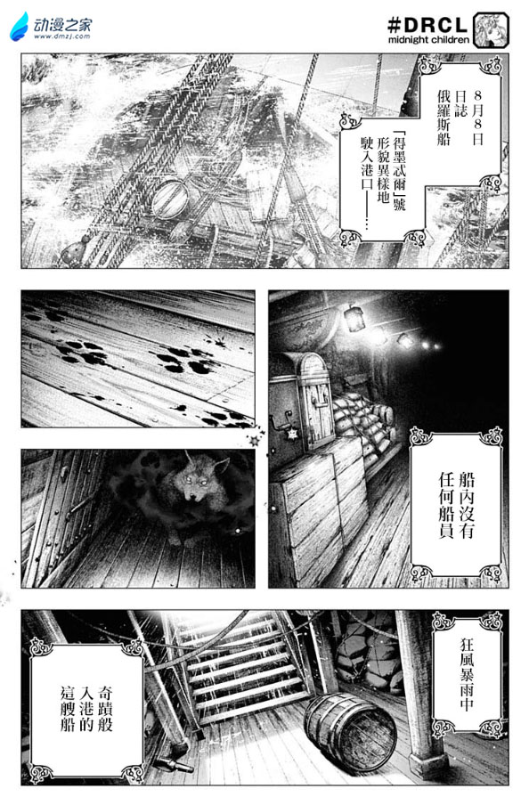 阔诺新连载哒！12月新连载漫画不完全指北第一期