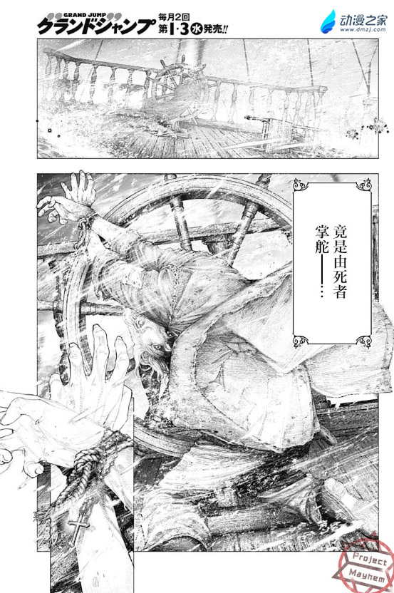 阔诺新连载哒！12月新连载漫画不完全指北第一期