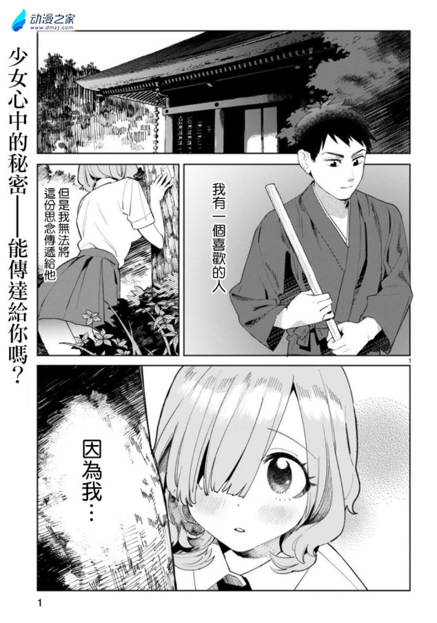 阔诺新连载哒！12月新连载漫画不完全指北第一期