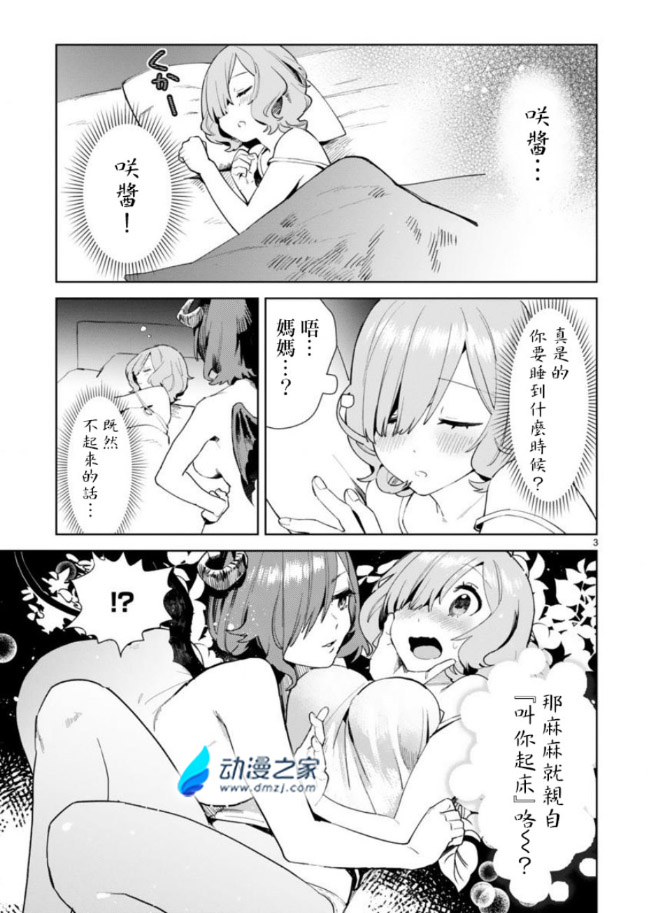 阔诺新连载哒！12月新连载漫画不完全指北第一期