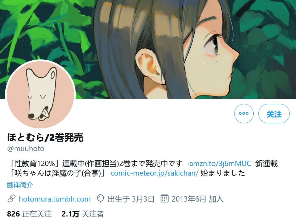 阔诺新连载哒！12月新连载漫画不完全指北第一期