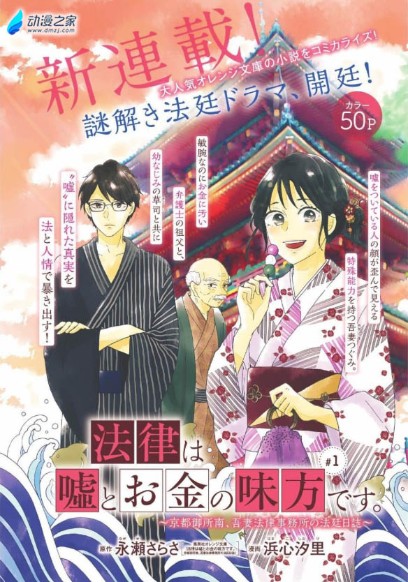 阔诺新连载哒！12月新连载漫画不完全指北第一期