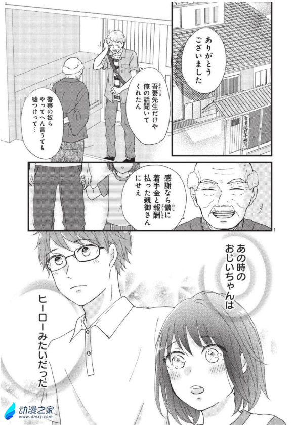阔诺新连载哒！12月新连载漫画不完全指北第一期