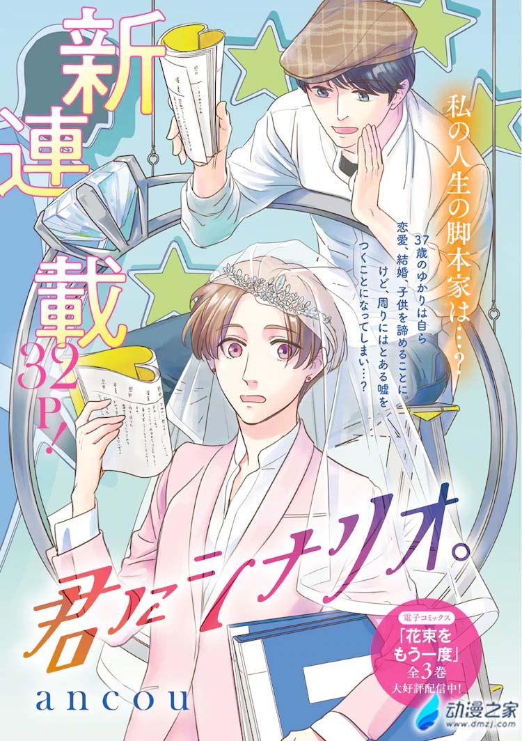 阔诺新连载哒！12月新连载漫画不完全指北第一期