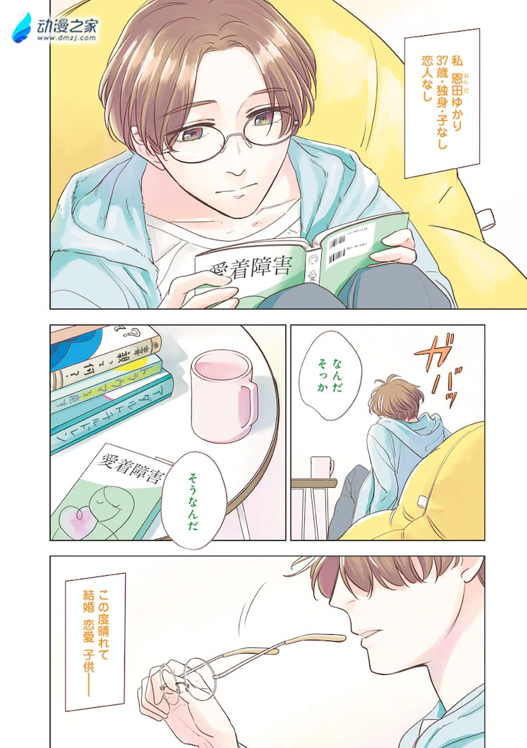 阔诺新连载哒！12月新连载漫画不完全指北第一期