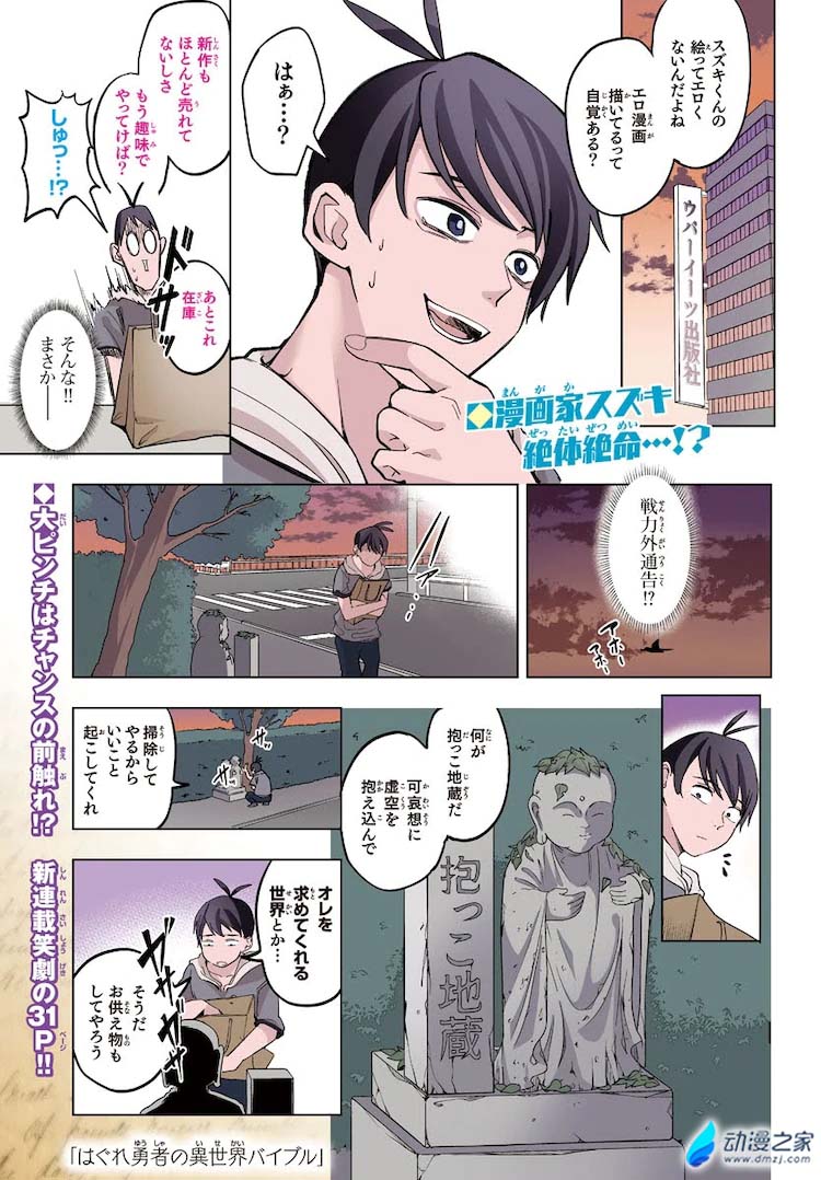 阔诺新连载哒！12月新连载漫画不完全指北第一期