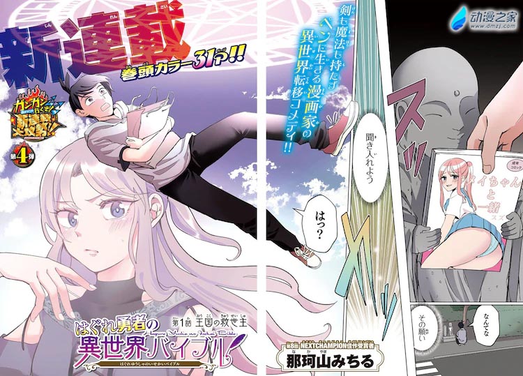 阔诺新连载哒！12月新连载漫画不完全指北第一期