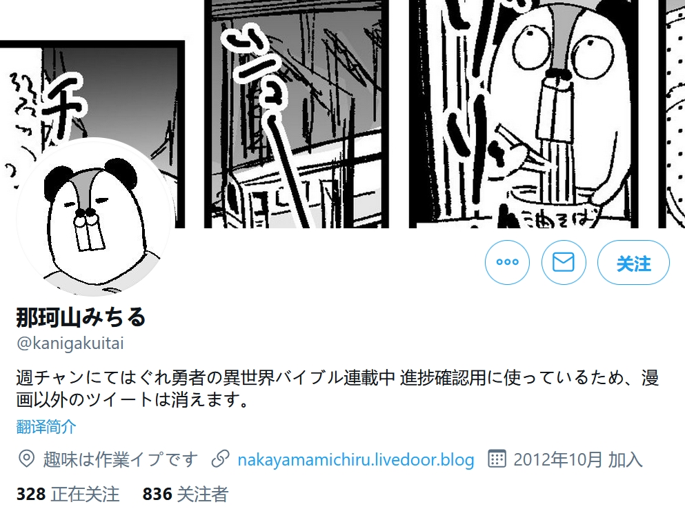 阔诺新连载哒！12月新连载漫画不完全指北第一期