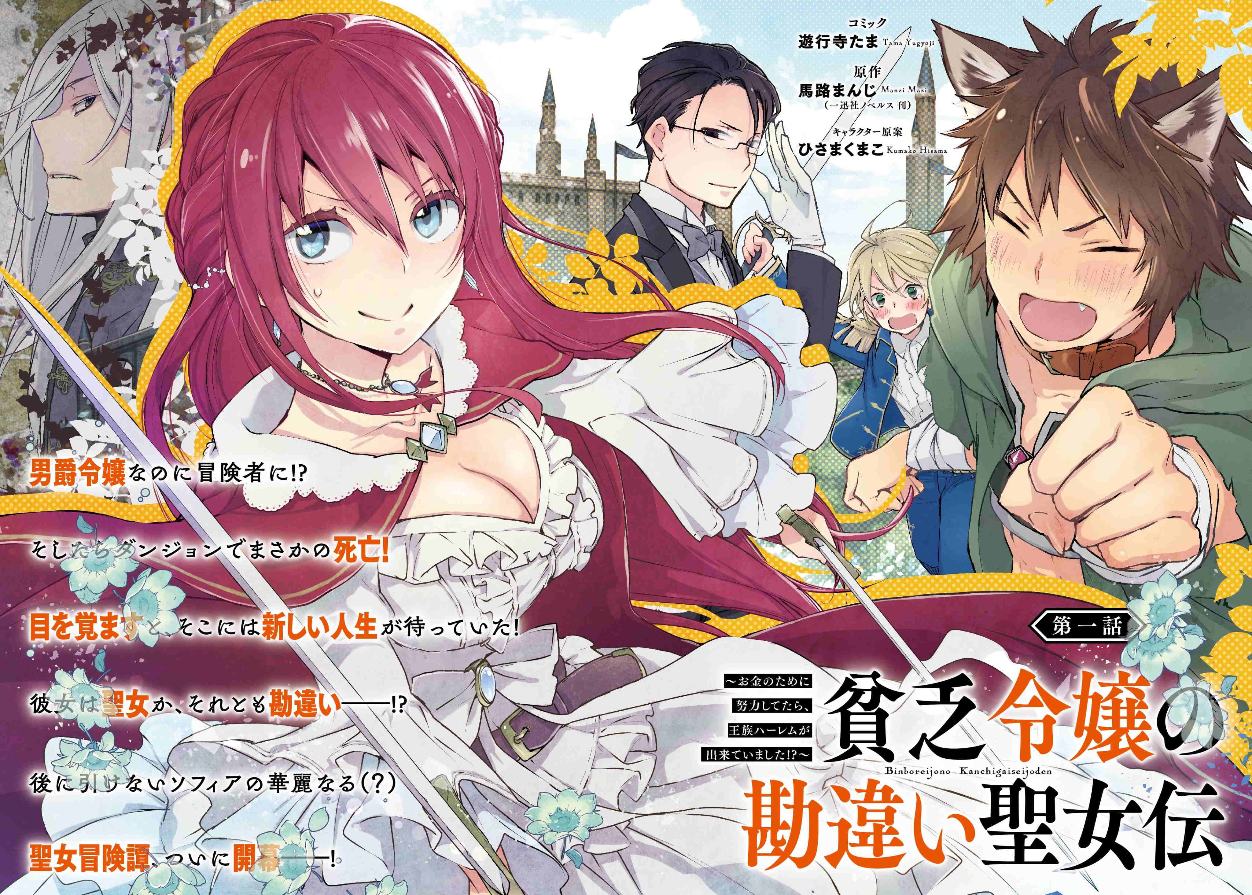 阔诺新连载哒！12月新连载漫画不完全指北第一期