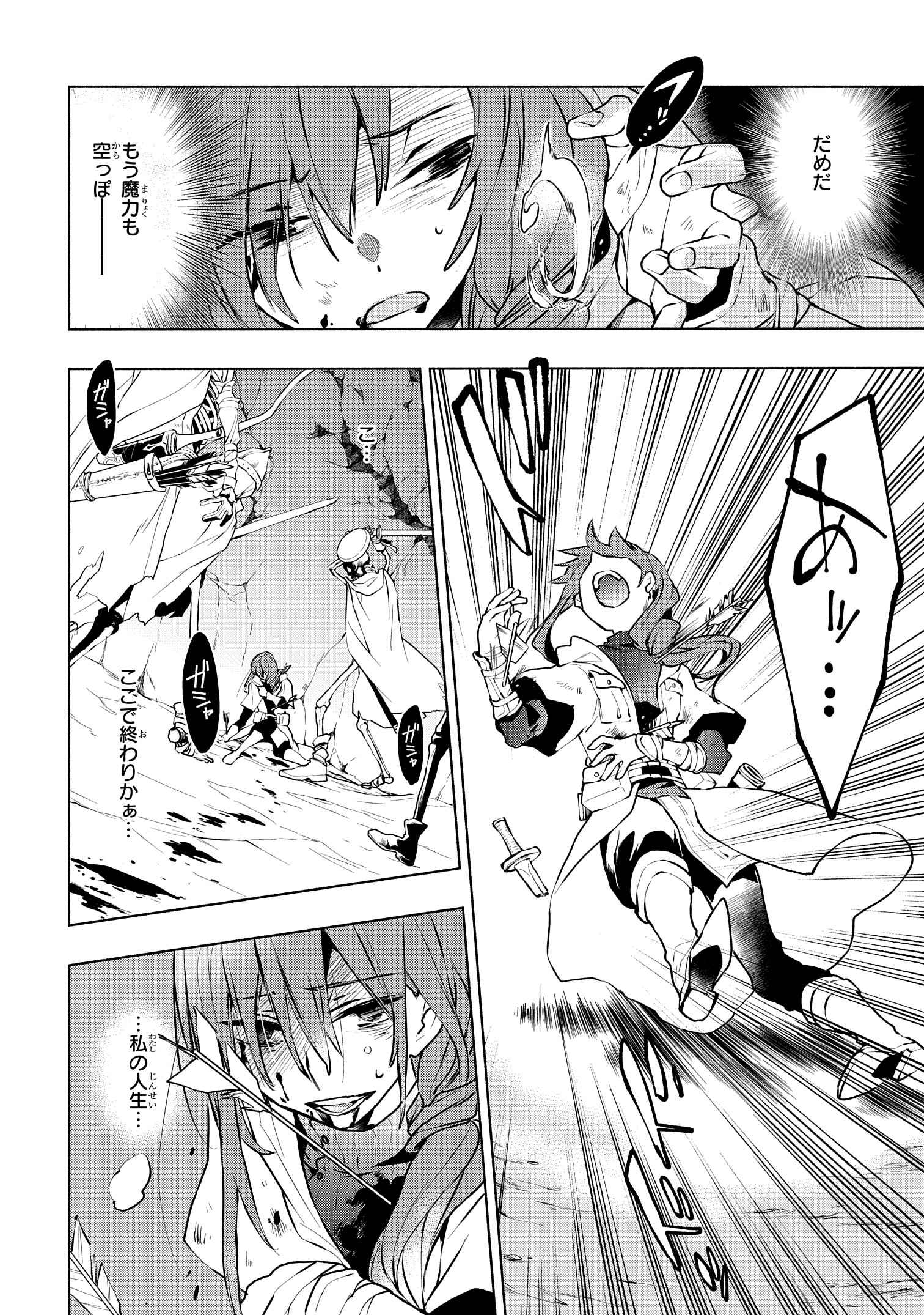 阔诺新连载哒！12月新连载漫画不完全指北第一期