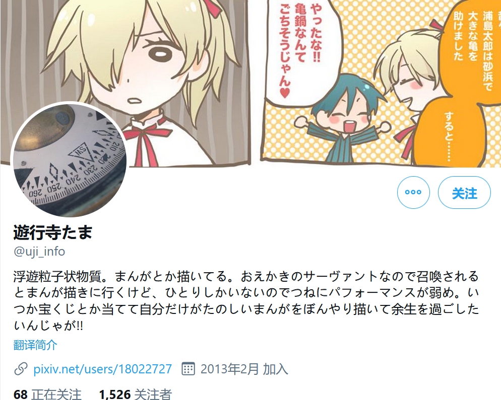阔诺新连载哒！12月新连载漫画不完全指北第一期