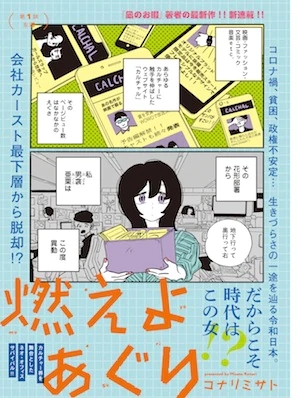 阔诺新连载哒！12月新连载漫画不完全指北第一期