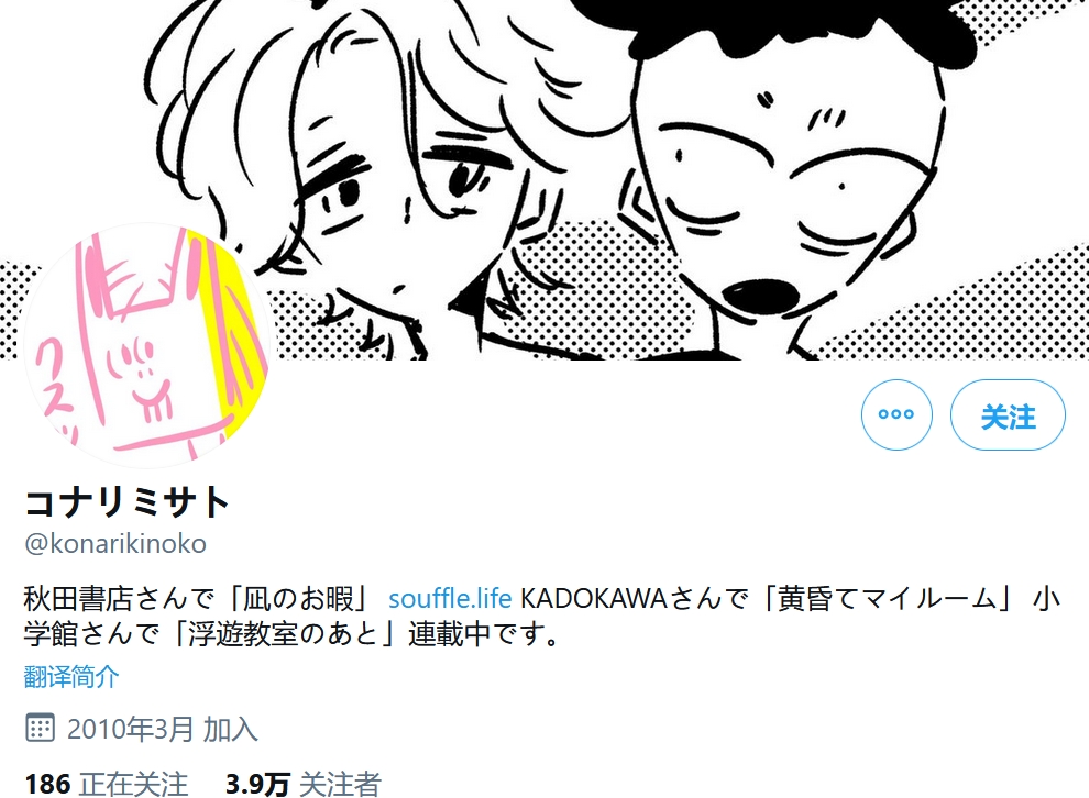 阔诺新连载哒！12月新连载漫画不完全指北第一期