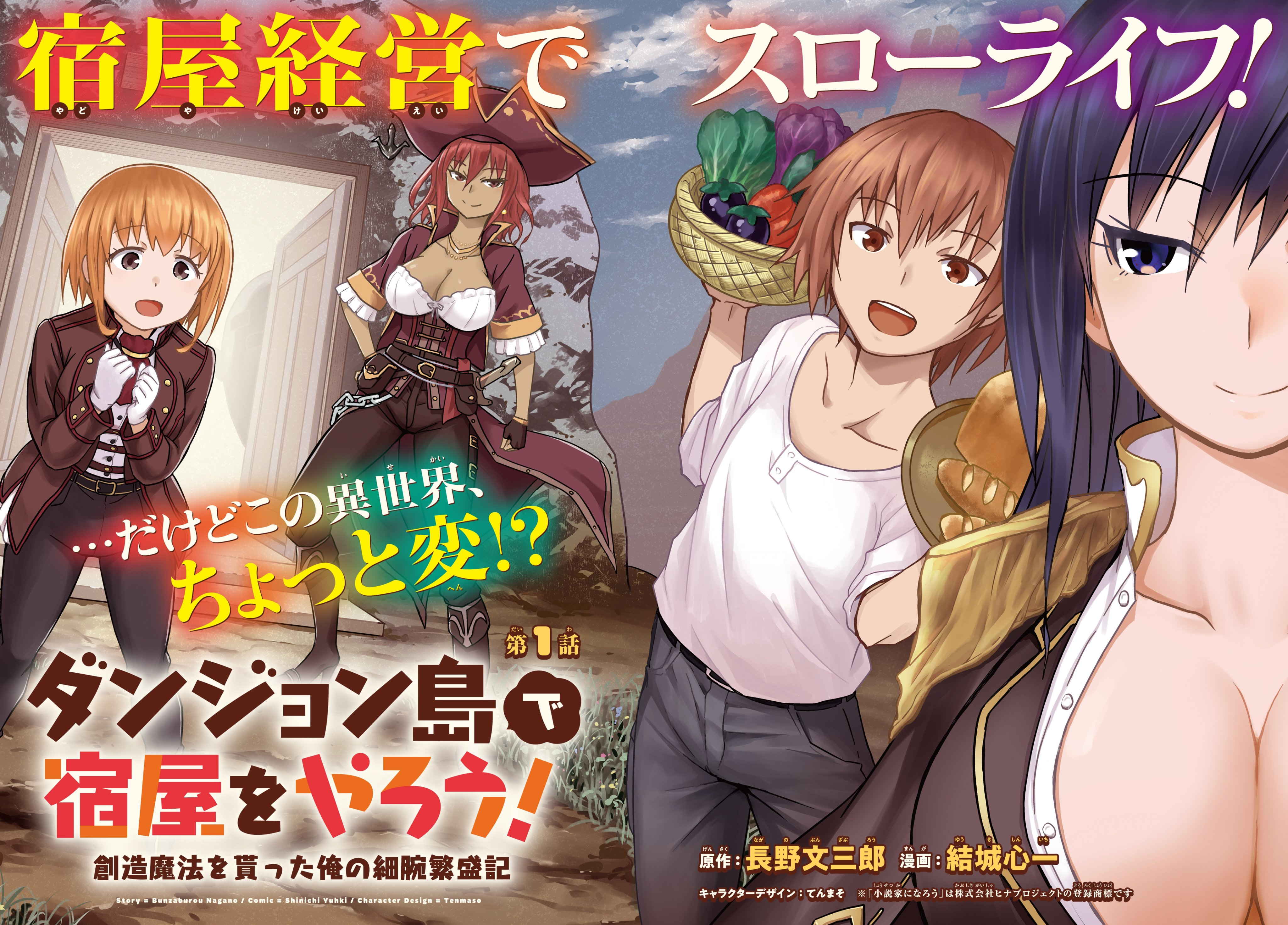 阔诺新连载哒！12月新连载漫画不完全指北第一期