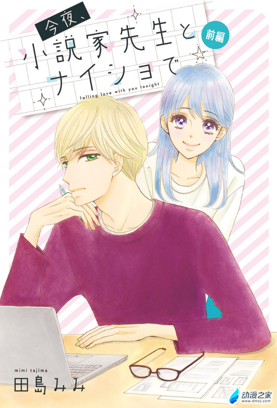 阔诺新连载哒！12月新连载漫画不完全指北第一期