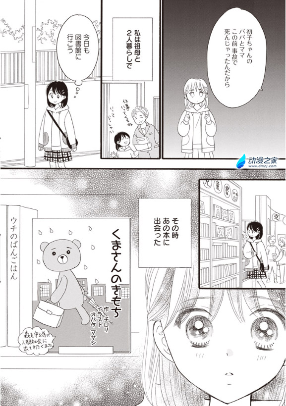 阔诺新连载哒！12月新连载漫画不完全指北第一期