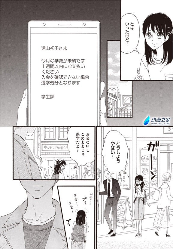 阔诺新连载哒！12月新连载漫画不完全指北第一期