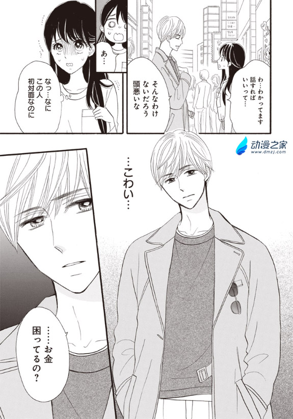 阔诺新连载哒！12月新连载漫画不完全指北第一期