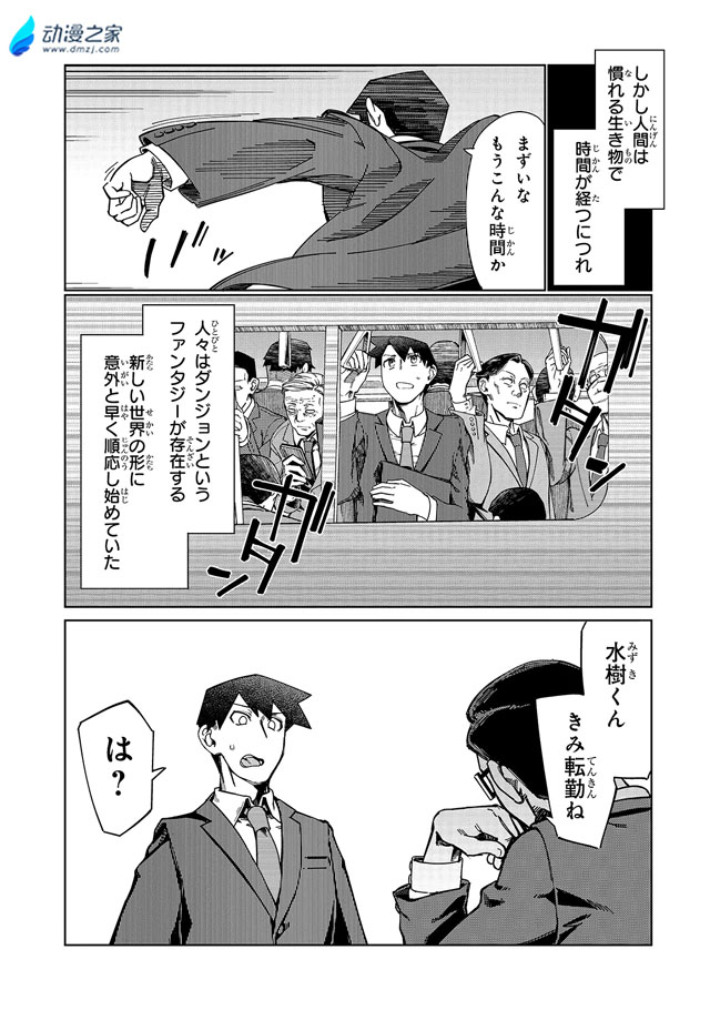 阔诺新连载哒！12月新连载漫画不完全指北第一期