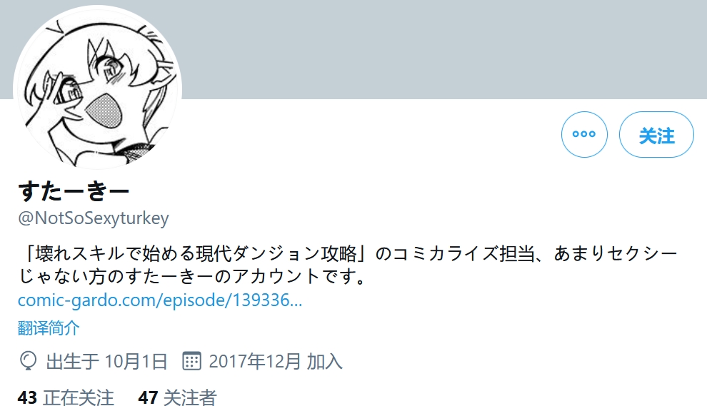 阔诺新连载哒！12月新连载漫画不完全指北第一期