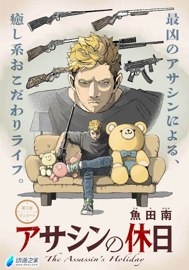阔诺新连载哒！12月新连载漫画不完全指北第一期
