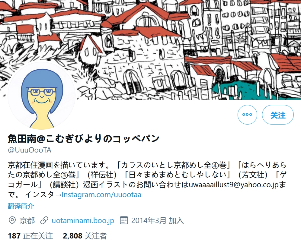阔诺新连载哒！12月新连载漫画不完全指北第一期