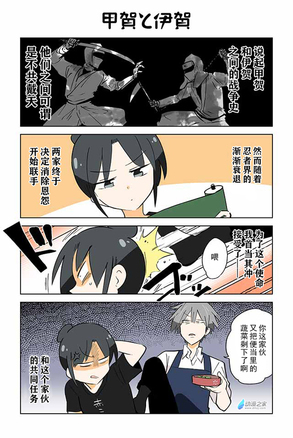 死对头的同居，看似不共戴天实则……？
