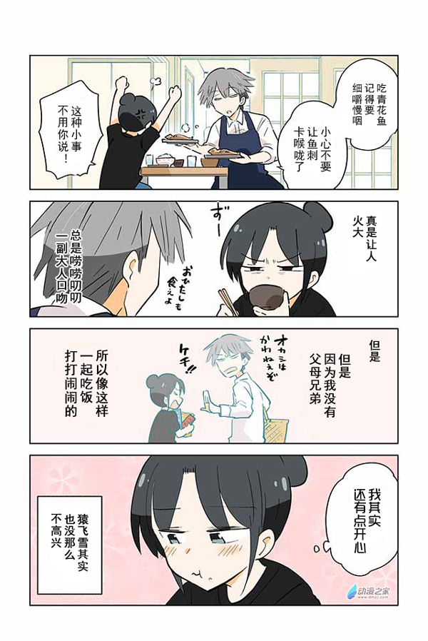 死对头的同居，看似不共戴天实则……？