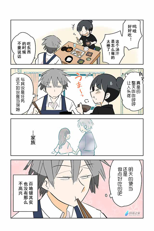 死对头的同居，看似不共戴天实则……？