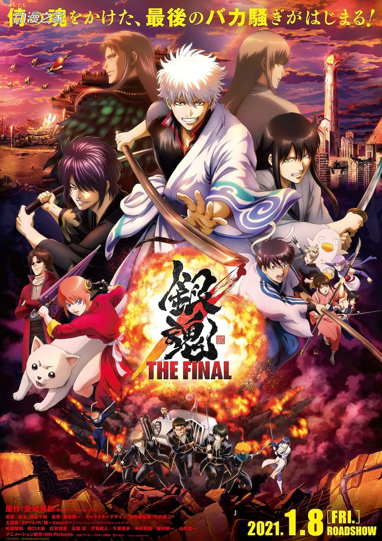 剧场版《银魂》预告片！特典为空知英秋画的鬼灭插图卡