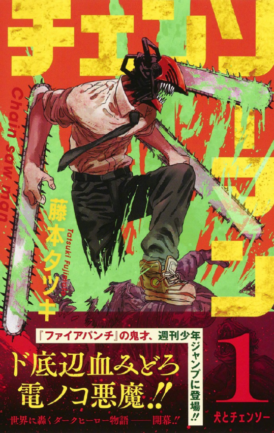 「这本漫画真厉害!2021」男榜&女榜第一公开