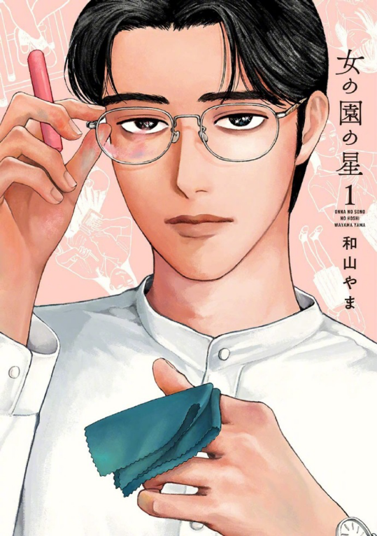 「这本漫画真厉害!2021」男榜&女榜第一公开