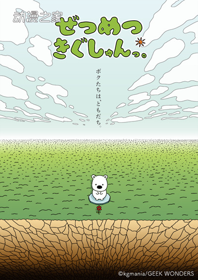 你要看哪部？2021年冬番动画作品一览