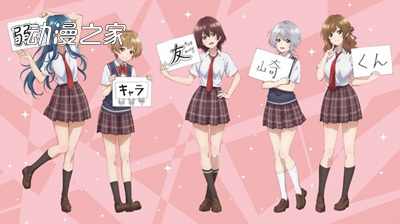 你要看哪部？2021年冬番动画作品一览