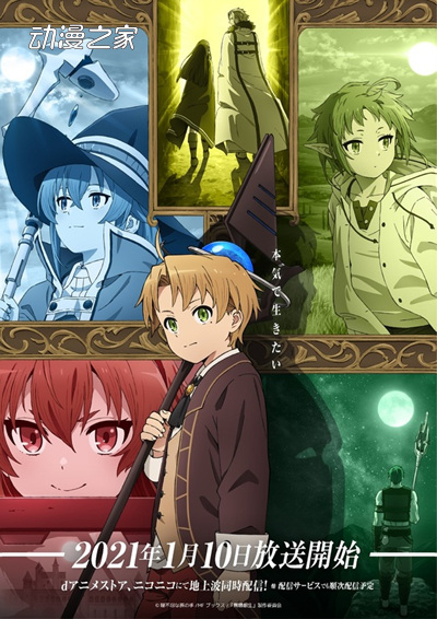 你要看哪部？2021年冬番动画作品一览