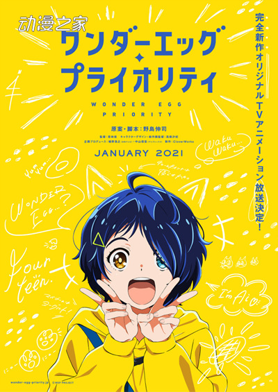 你要看哪部？2021年冬番动画作品一览