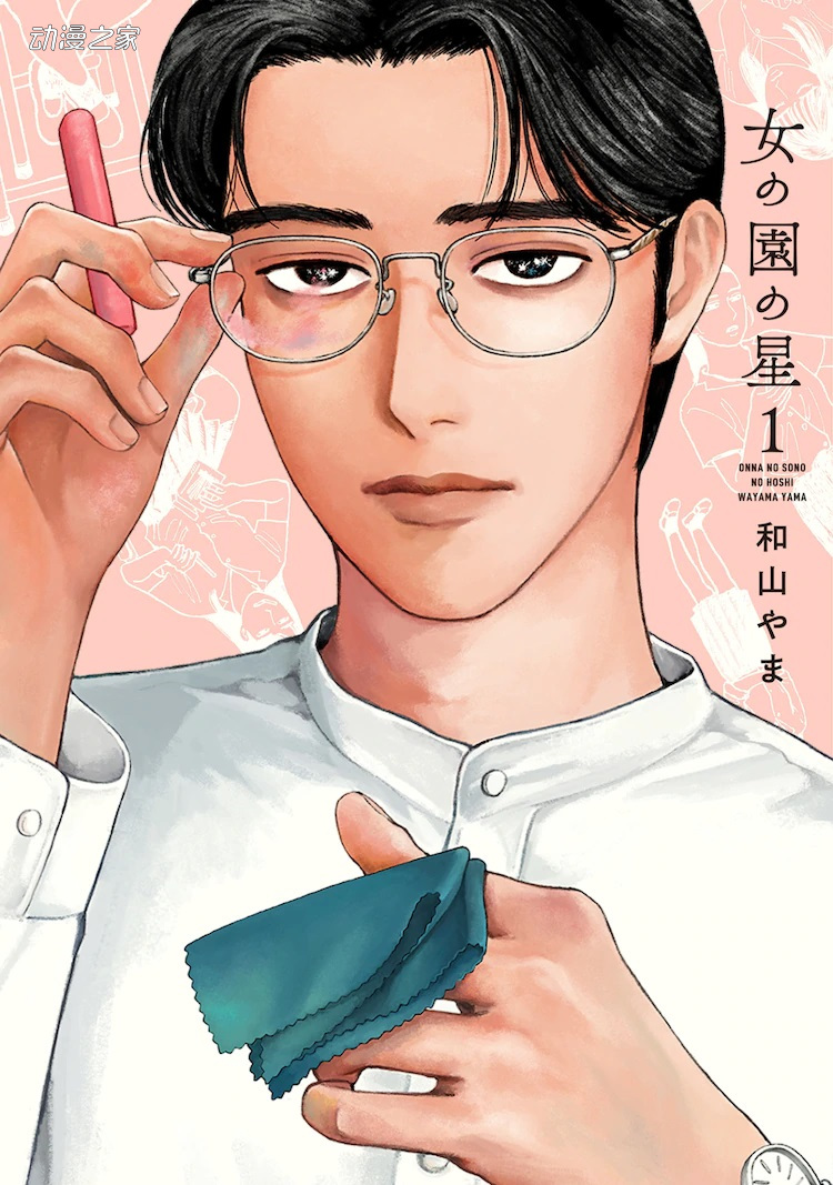 这本漫画真厉害2021：《电锯人》《女校之星》获第一