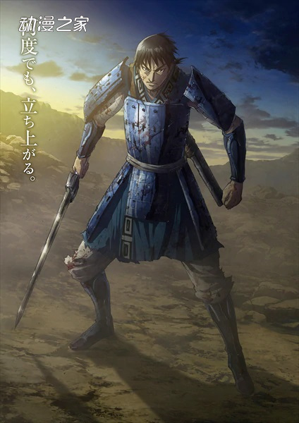 1607925527604783.jpg 动画《王者天下》第三季4月再开!新宣传图与PV公开