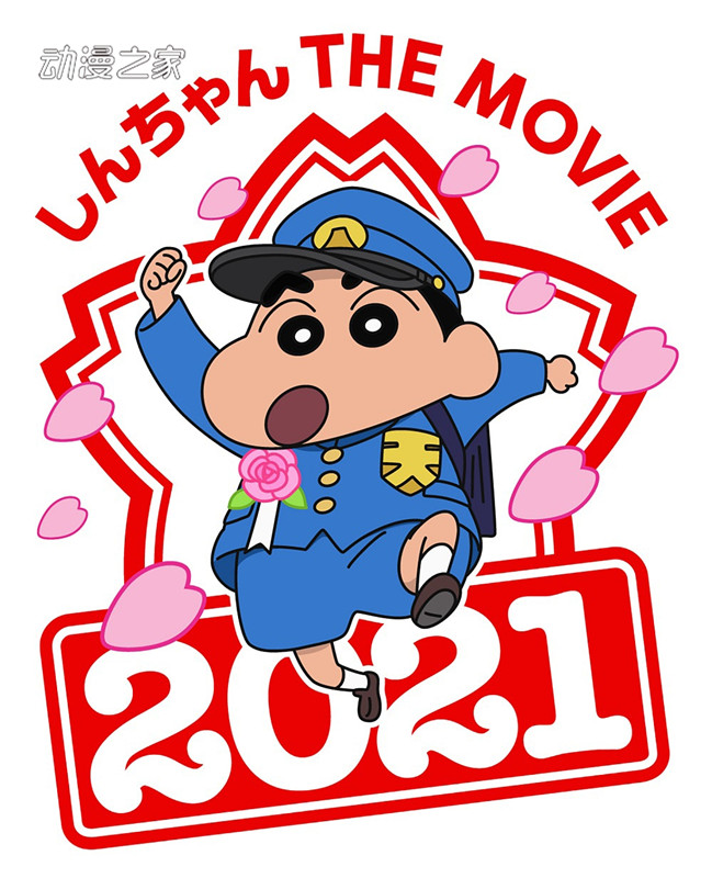 剧场动画《蜡笔小新迷案！花之天卡斯学园》新PV公开