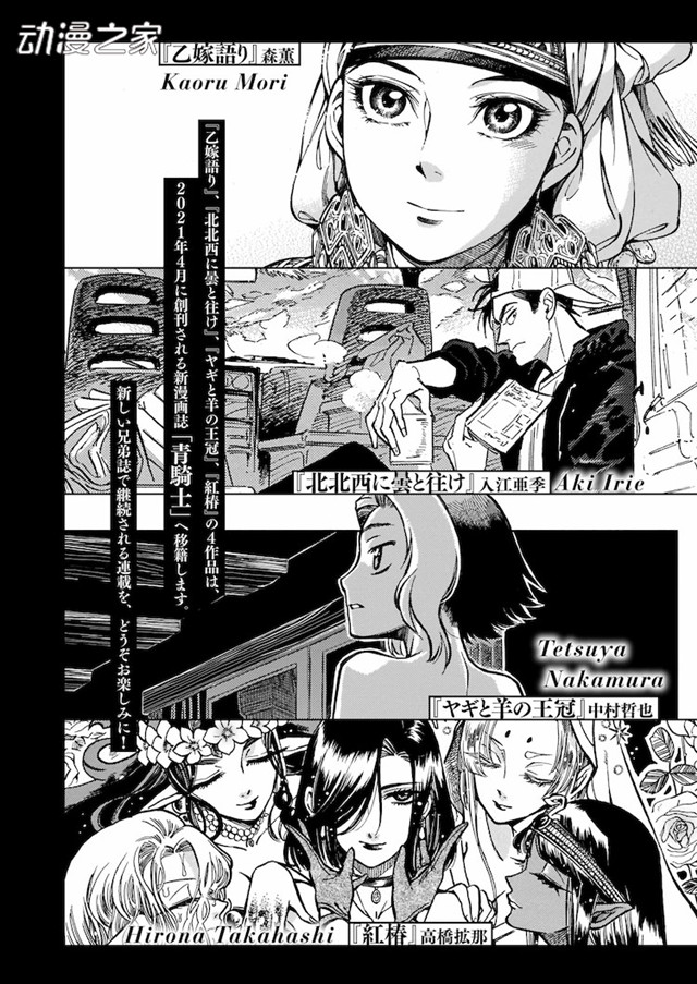 角川书店全新杂志《青骑士》将于明年春天创刊