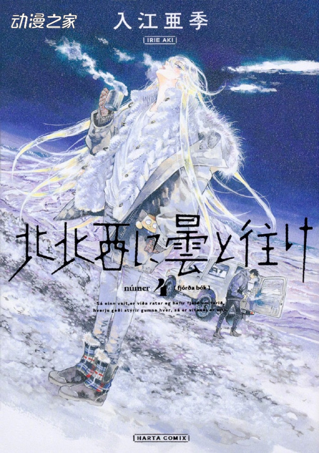 角川书店全新杂志《青骑士》将于明年春天创刊