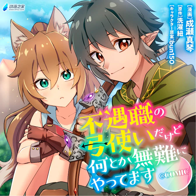 阔诺新连载哒！12月新连载漫画不完全指北第三期
